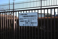 大蔵省と水道局