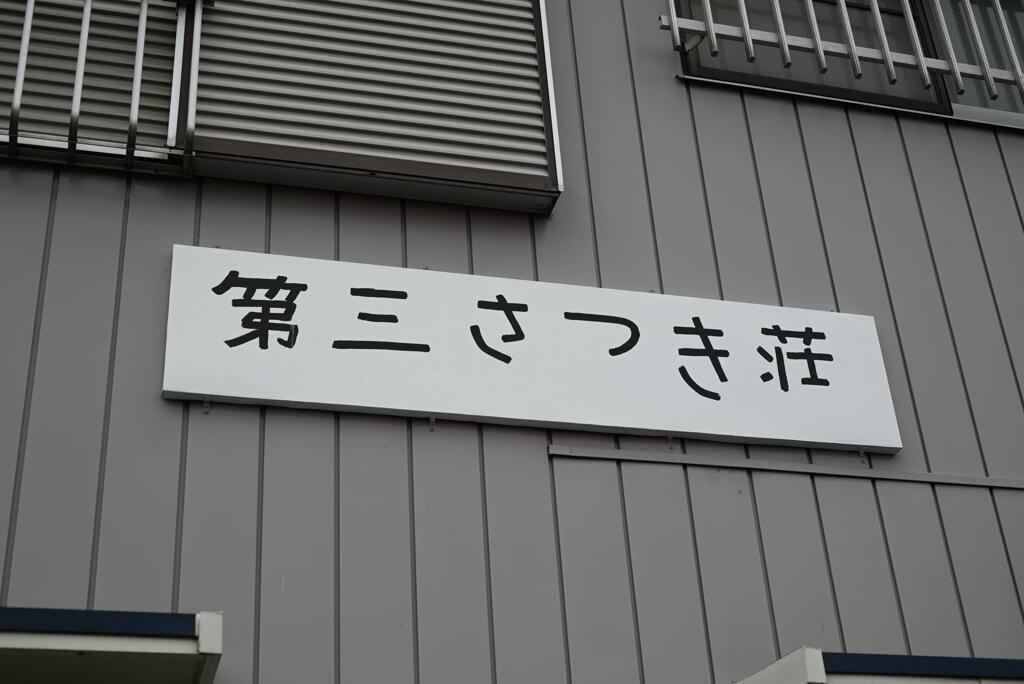 看板