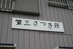 看板