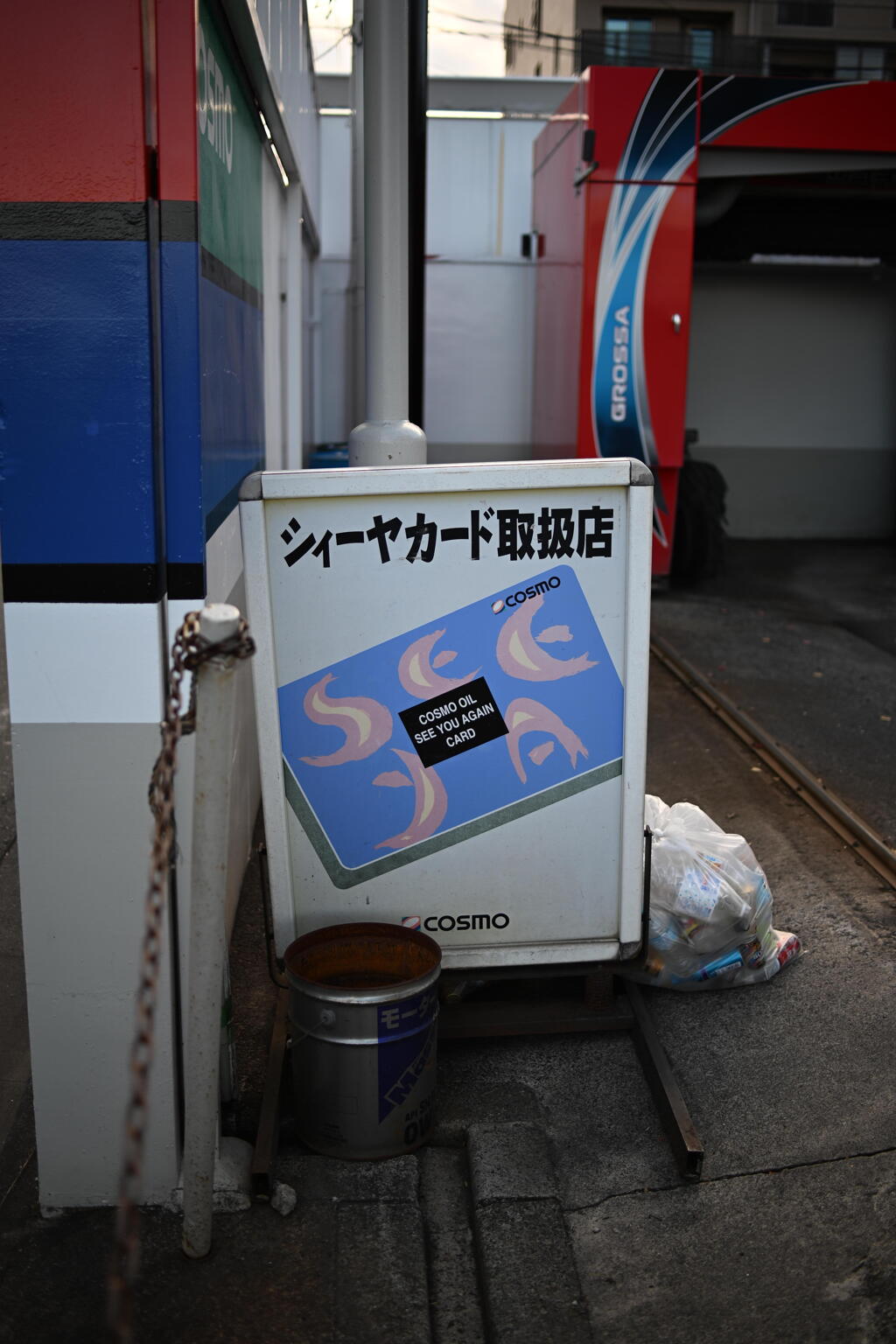 シィーヤカード