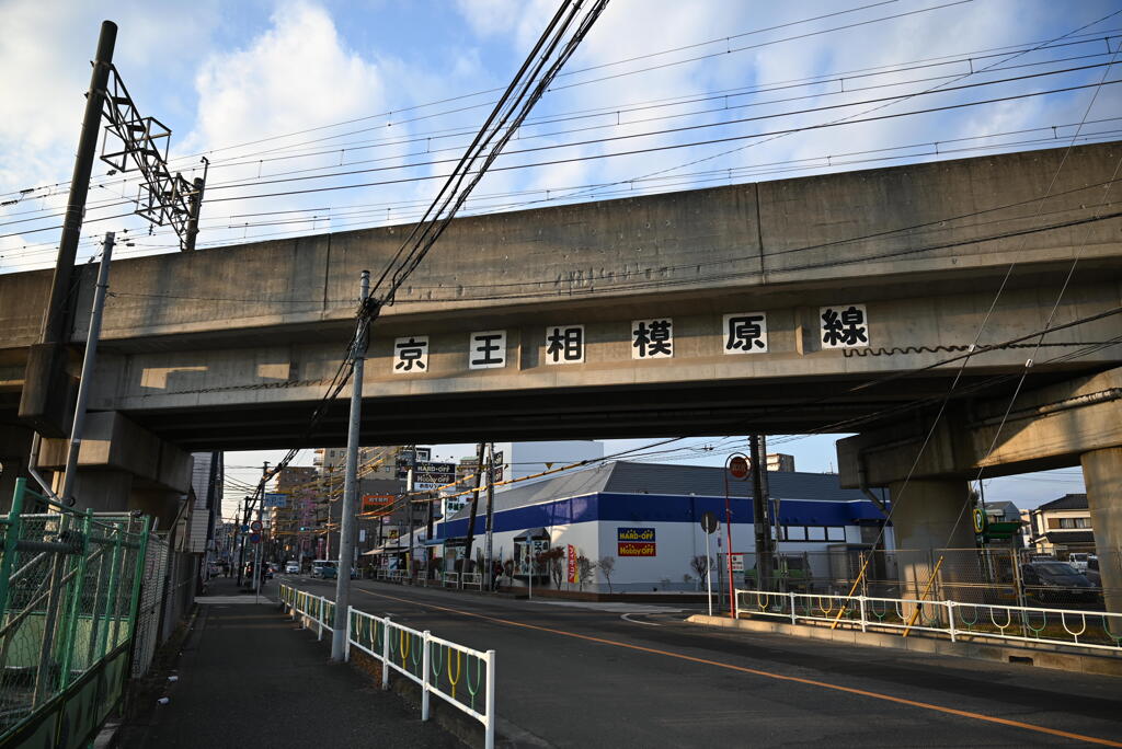 京王相模原線・高架橋