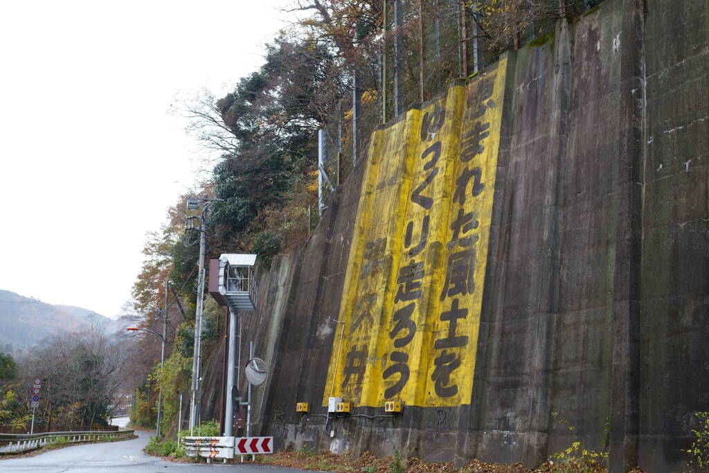 壁面標語
