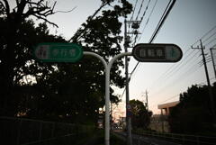 歩行者⇔自転車