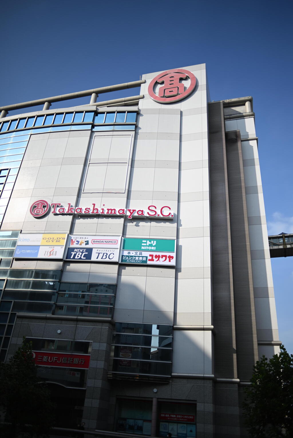 立川髙島屋 S.C.