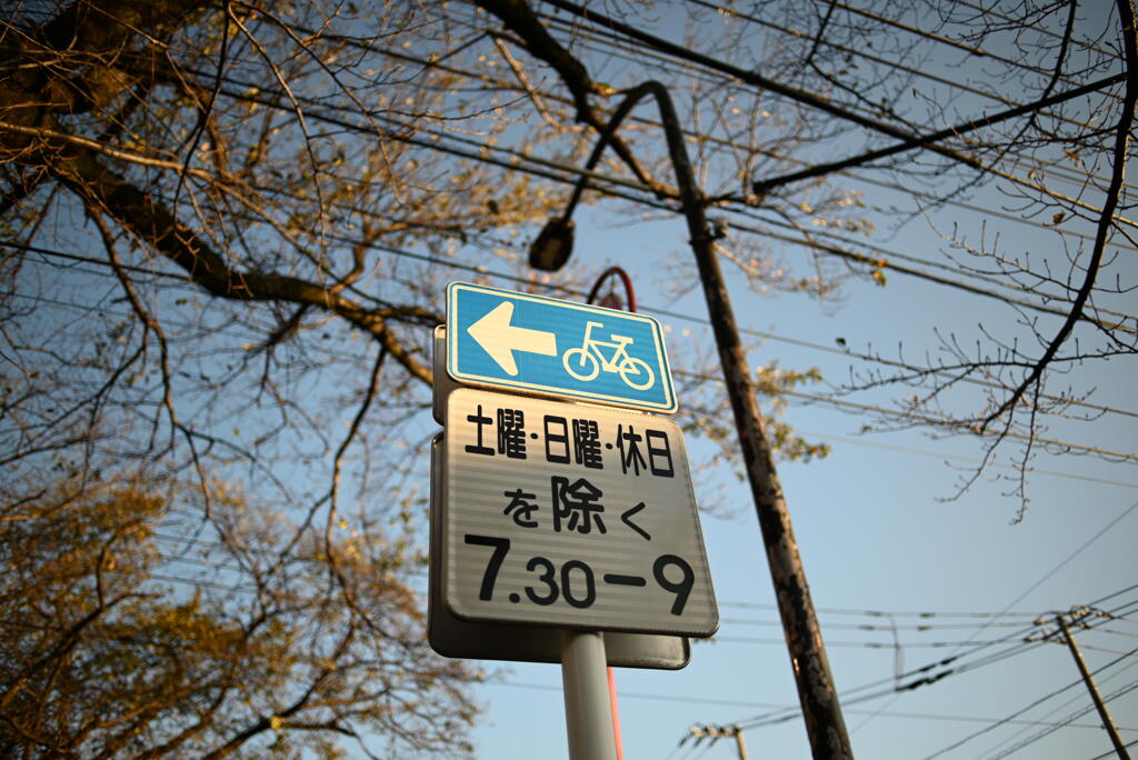 ←自転車