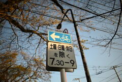 ←自転車