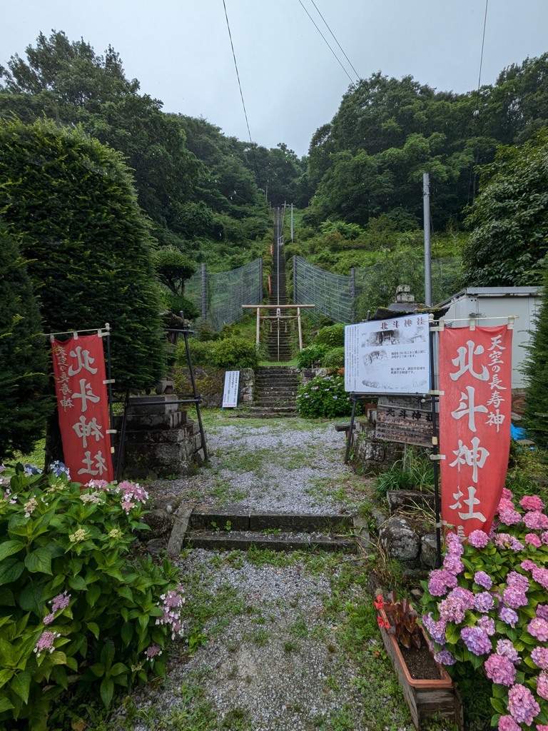 北斗神社