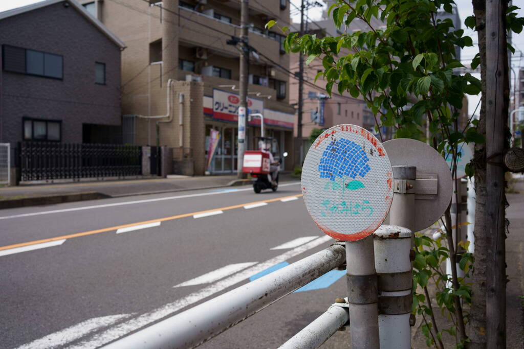 道