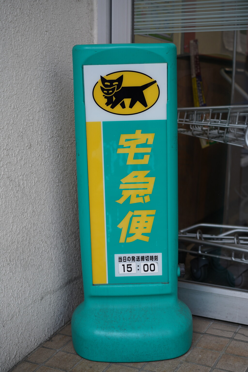 クロネコ