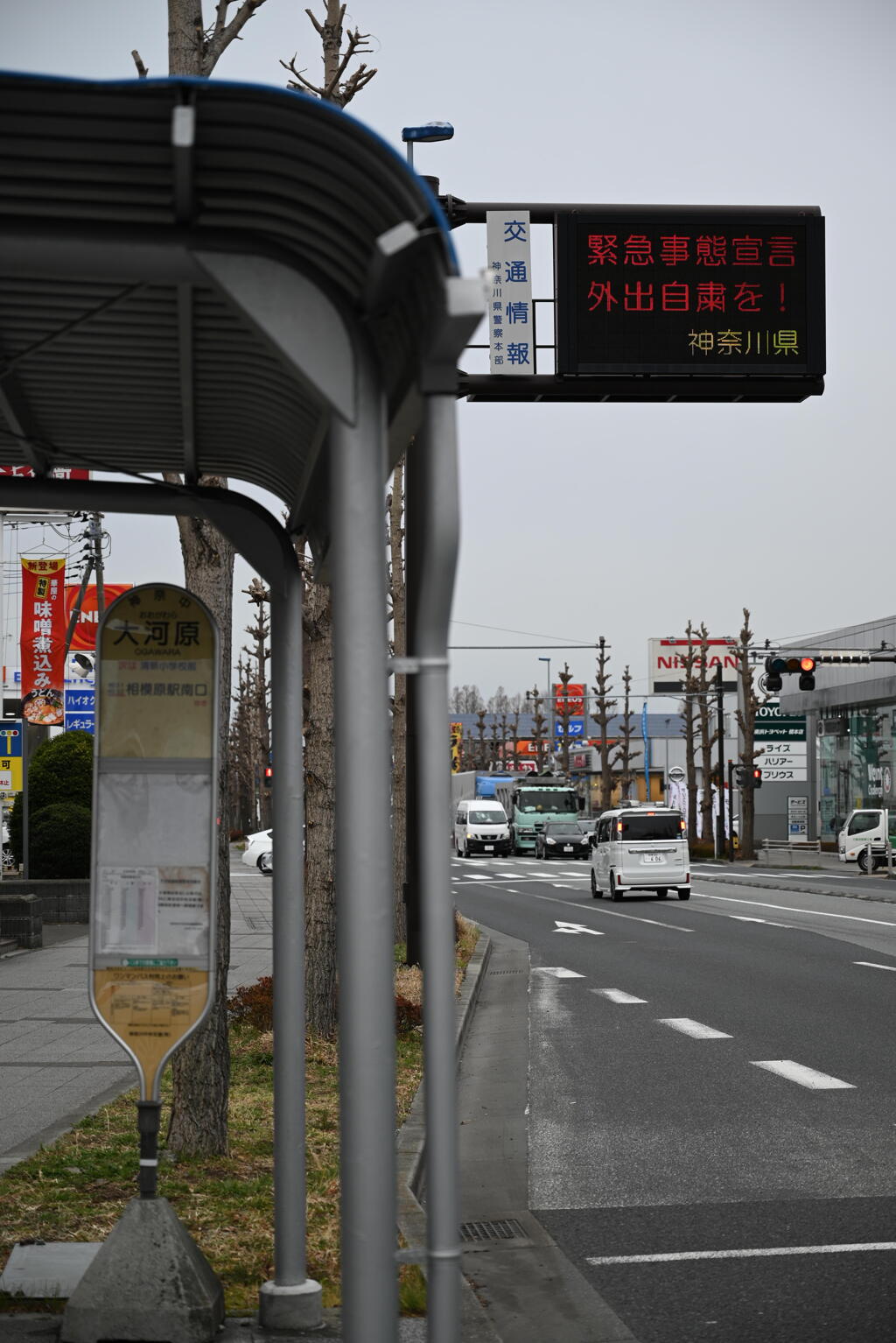 緊急事態宣言