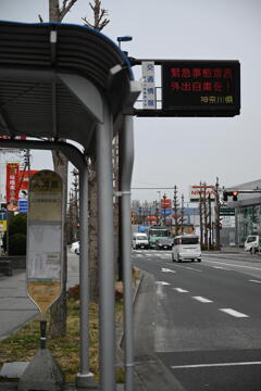 緊急事態宣言