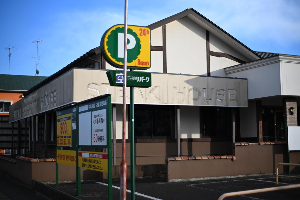 閉店