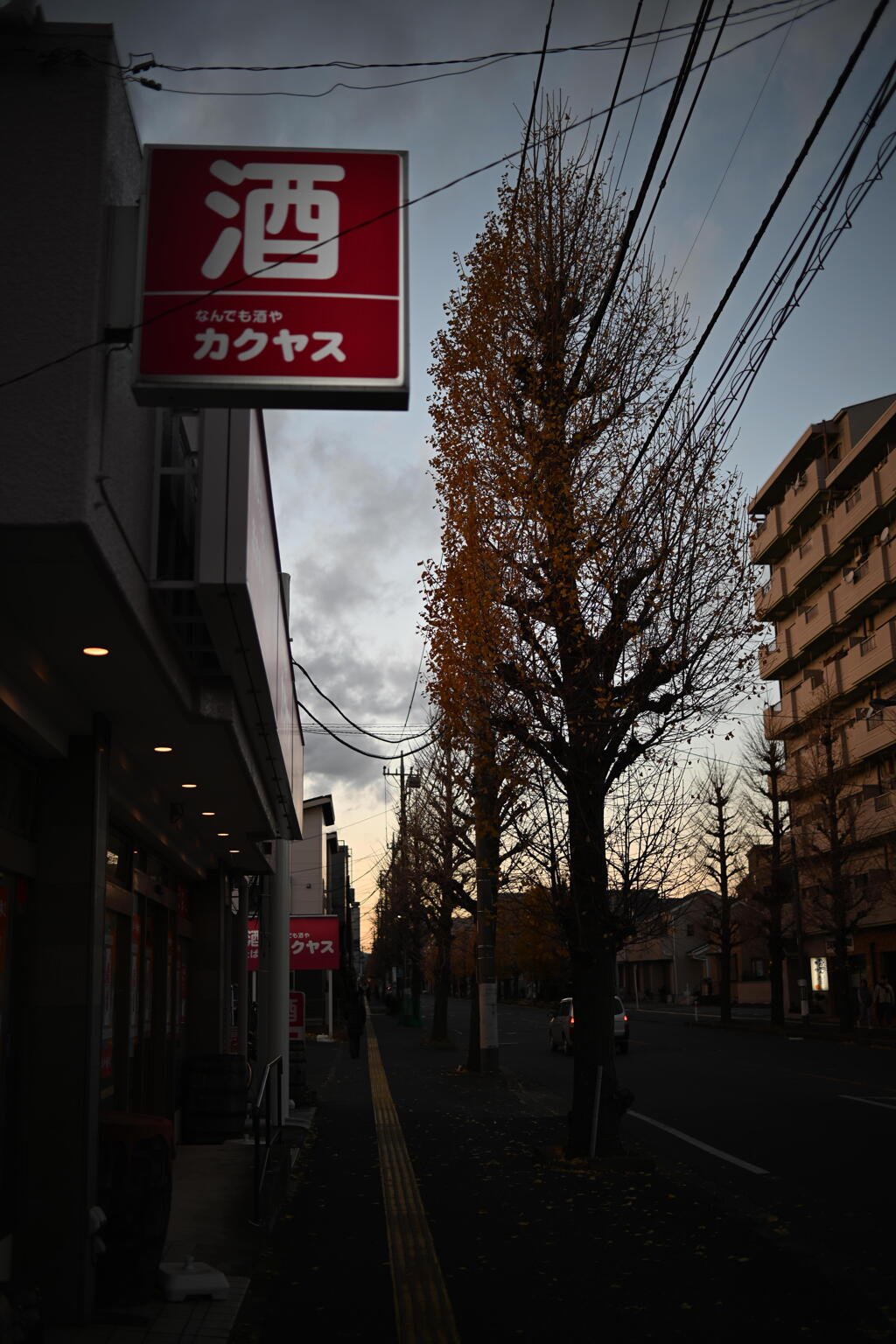 元日営業