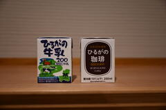 ひるがの