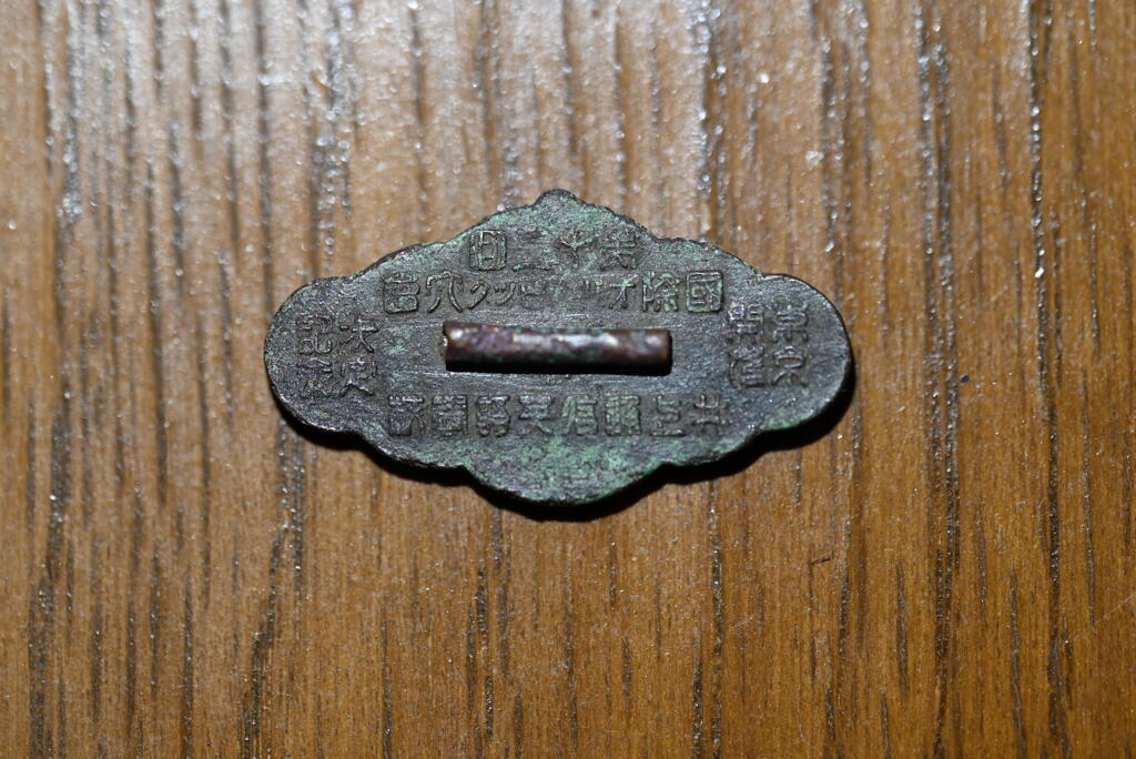 古いオリンピックバッジ