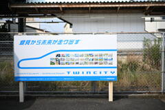 TWIN CITY