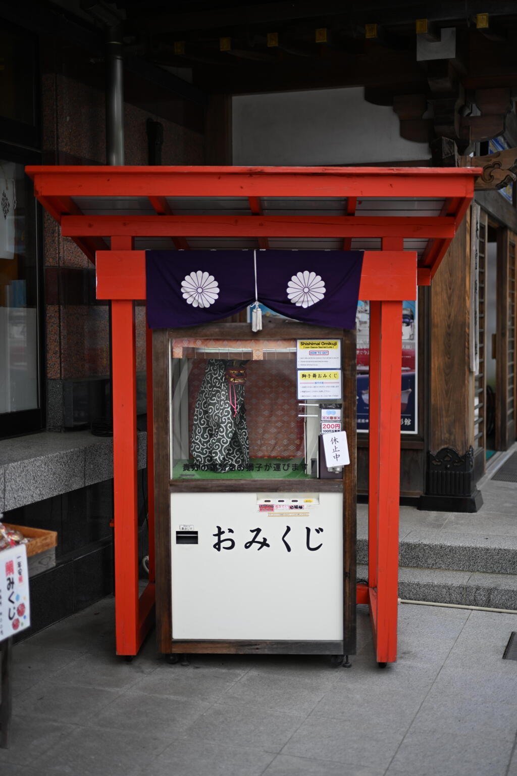 おみくじマシン（宮城縣護國神社）