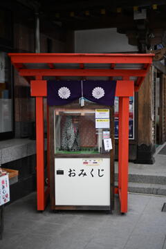 おみくじマシン（宮城縣護國神社）