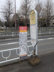 廃止