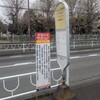 廃止