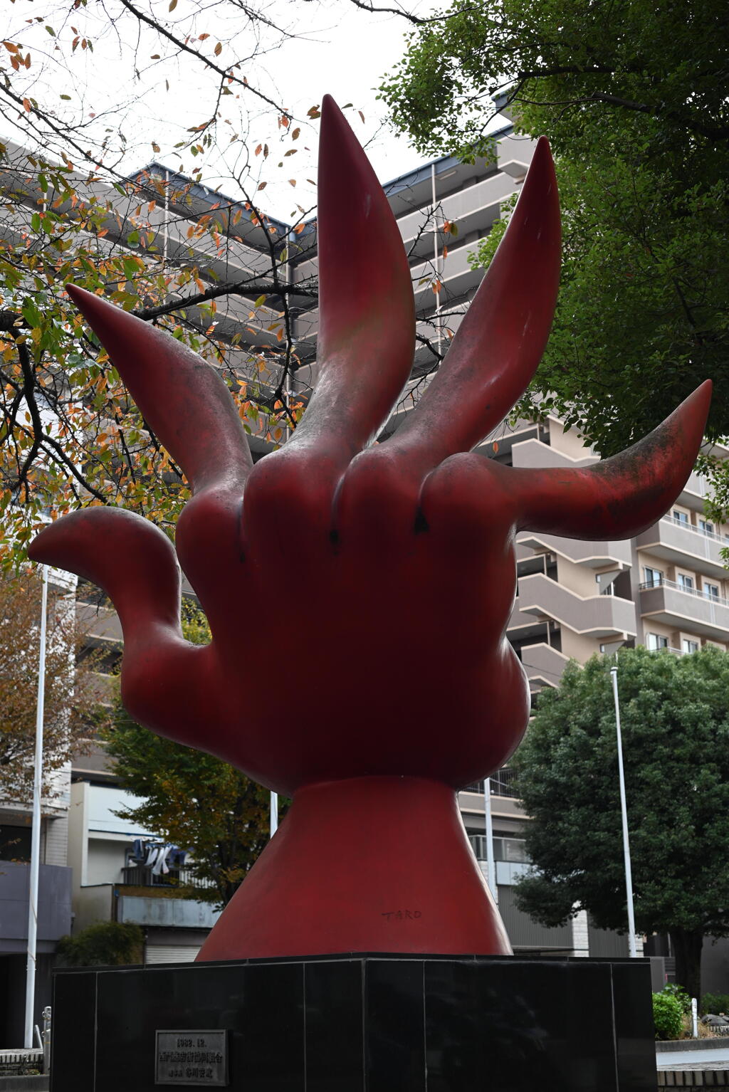 赤い手