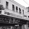 新世界国際映画館