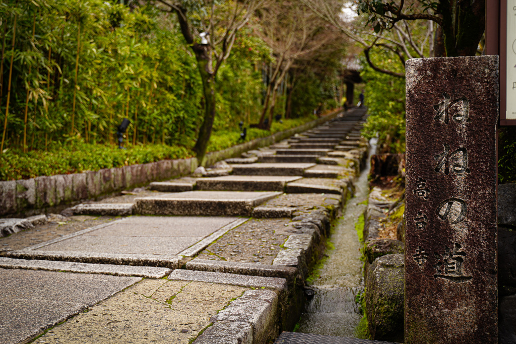 ねねの道