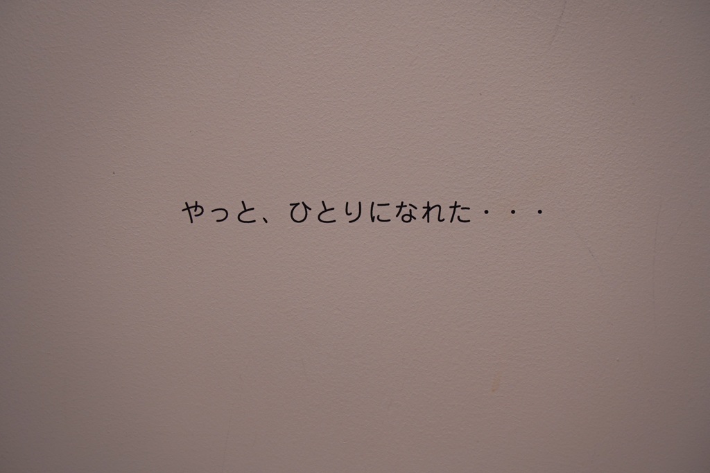 パパのつぶやき