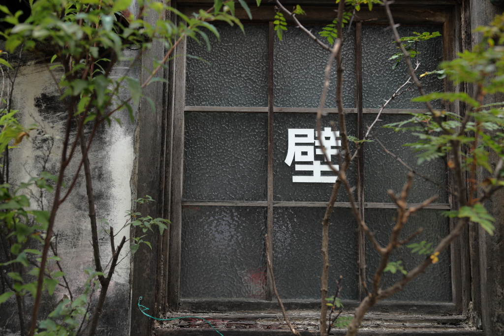 壁？窓？