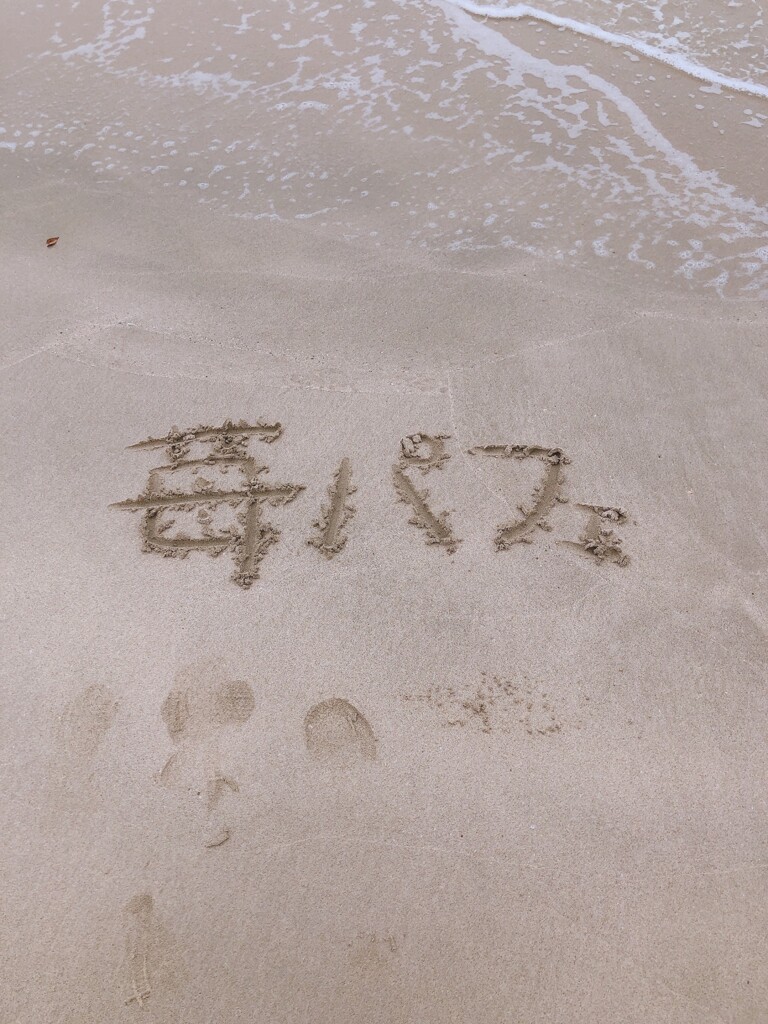 今の娘の気分は、、、