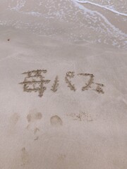 今の娘の気分は、、、