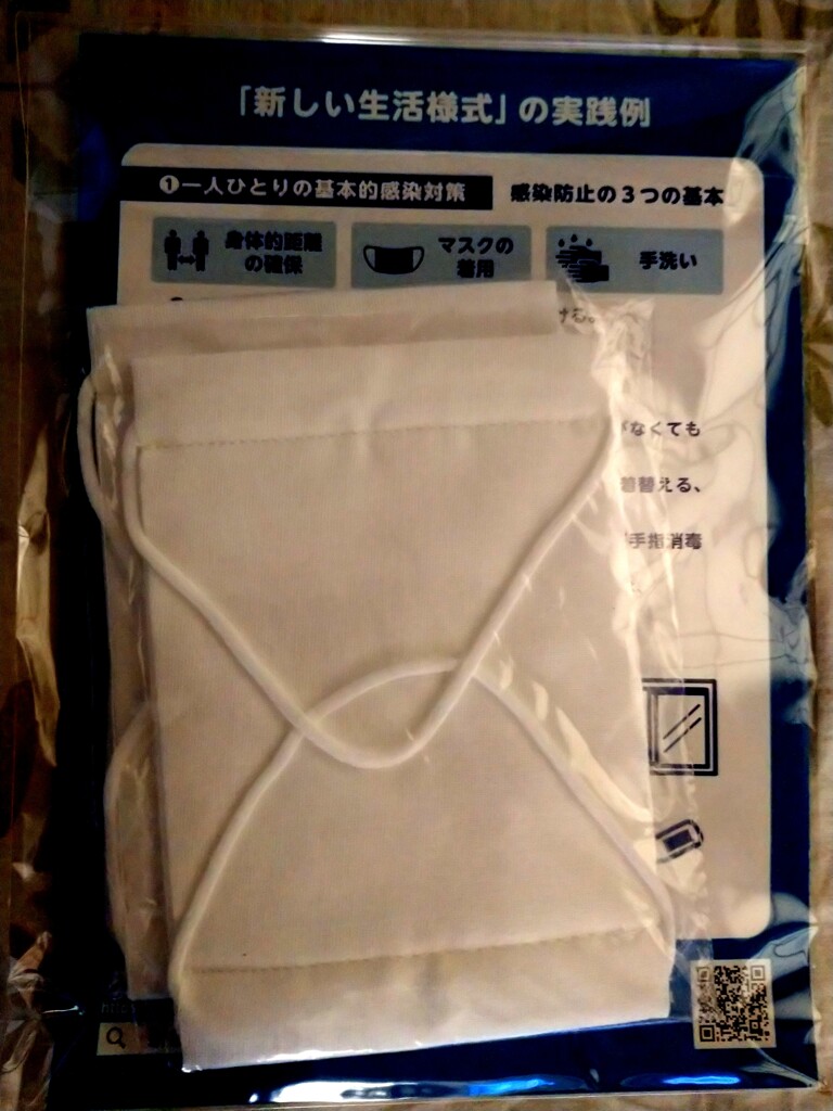 マスク、いただきました。なんやかんや…   でも、ちょっと嬉しい。