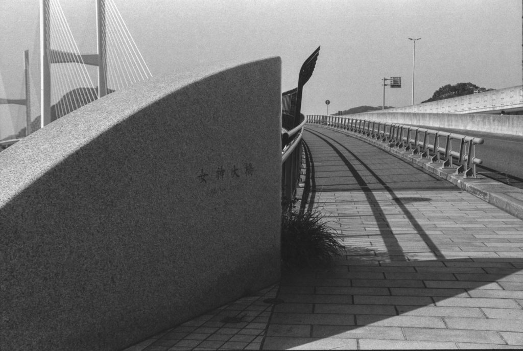 女神大橋