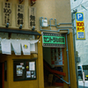 劇場