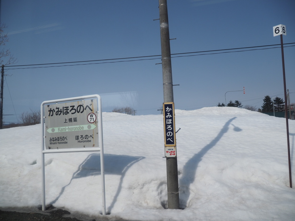 JR北海道宗谷線上幌延駅