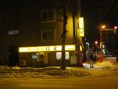 らーめん信玄南6条店