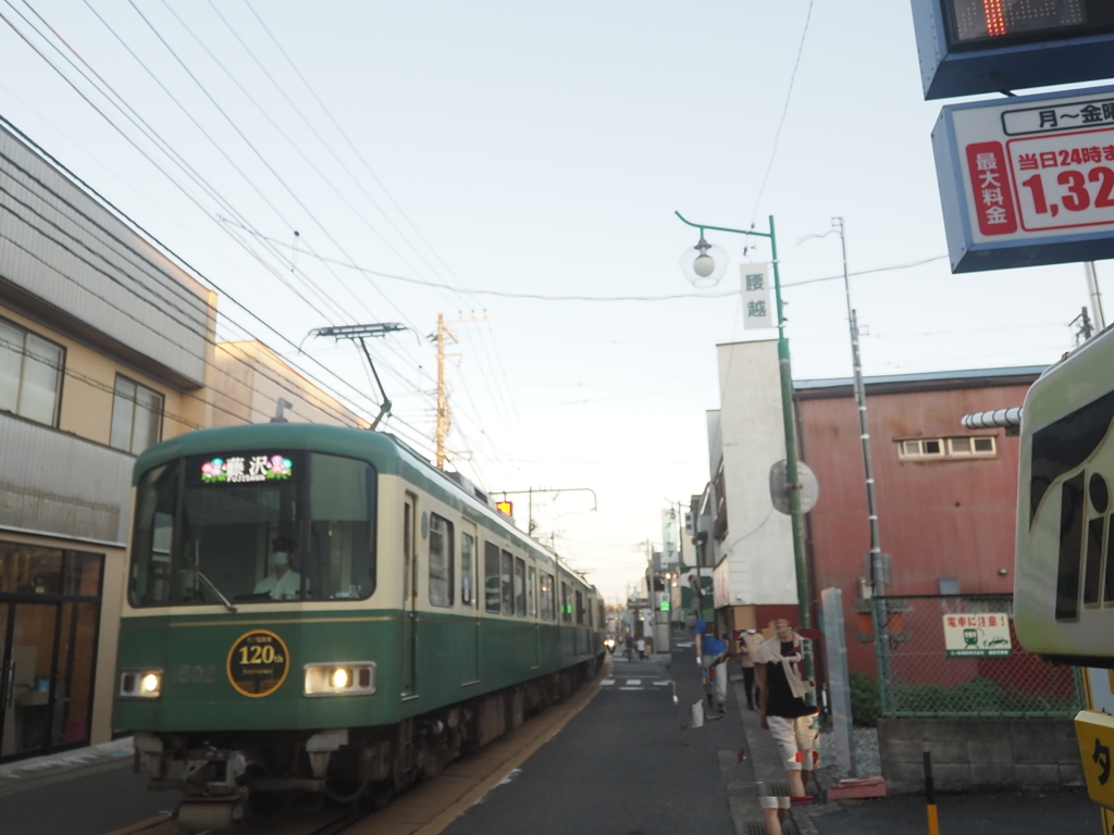 江ノ電腰越電車通り