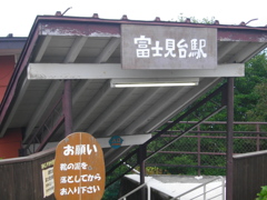 かちかち山ロープウエー