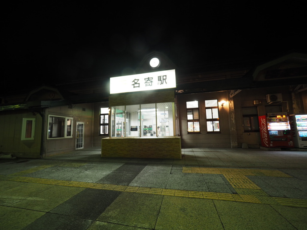 JR北海道　名寄駅