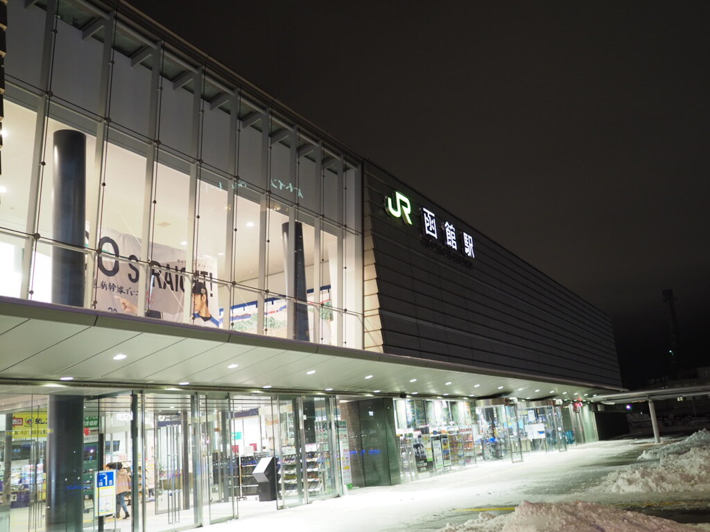 JR函館駅