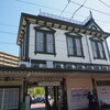 伊予鉄道道後温泉駅