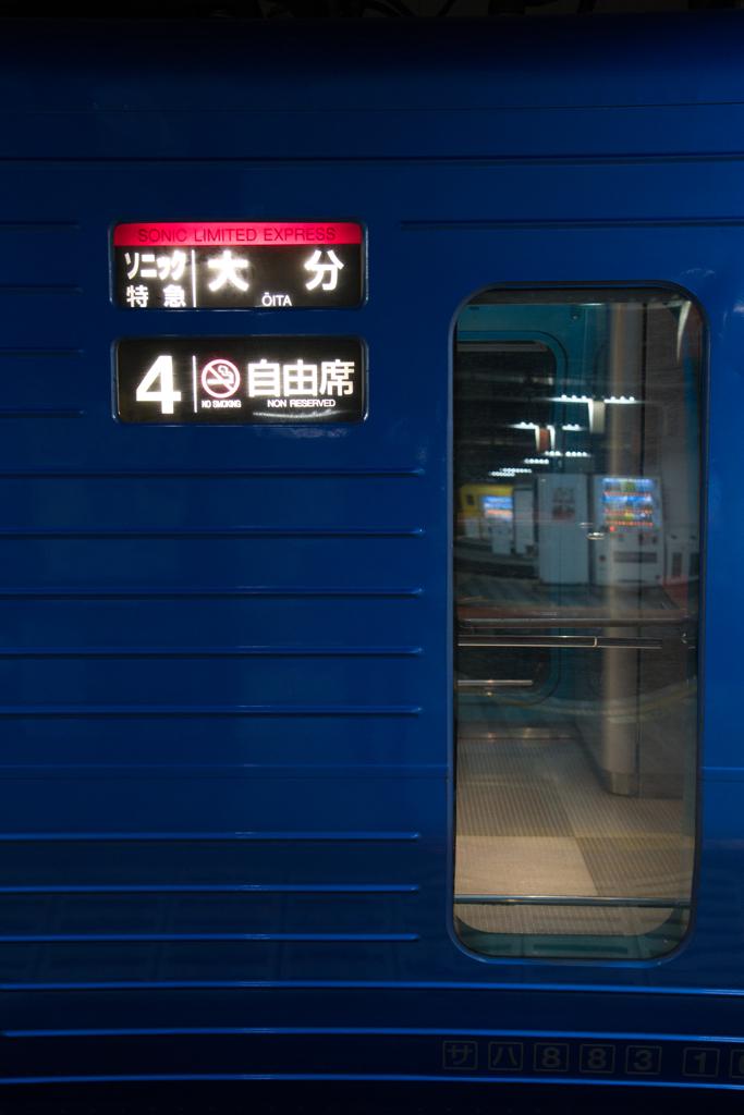いつもの電車