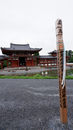 平等院Ⅲ　-祈り-