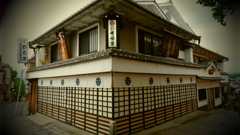 七味家