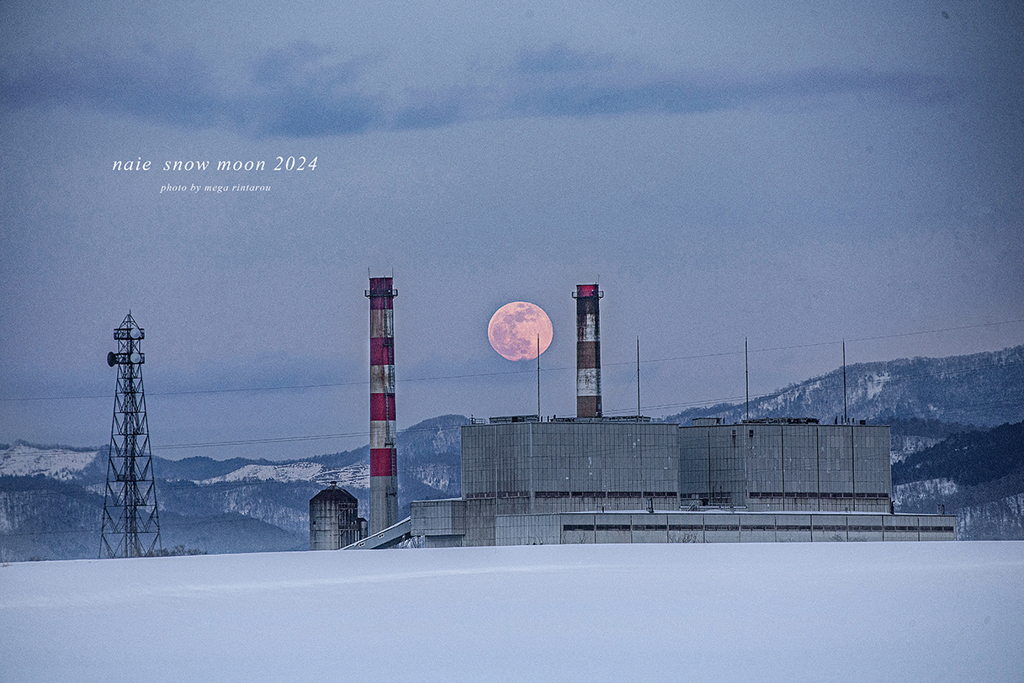 北海道　冬に撮った写真77 　奈井江町　スノームーン（雪月）2024