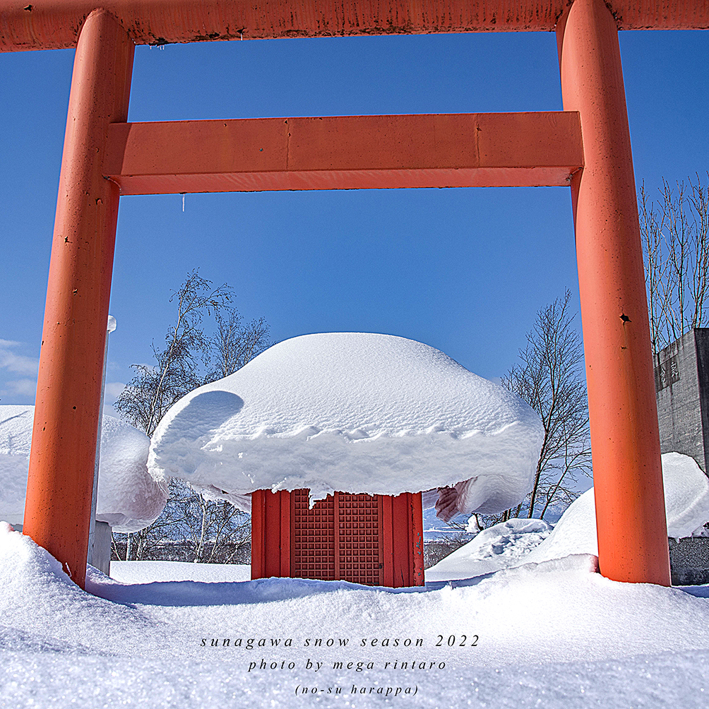 北海道　冬に撮った写真66 　砂川市　金毘羅神社の雪帽子