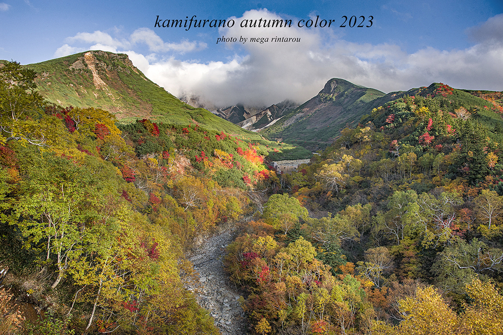 北海道　秋に撮った写真㊷　上富良野　十勝岳温泉　紅葉