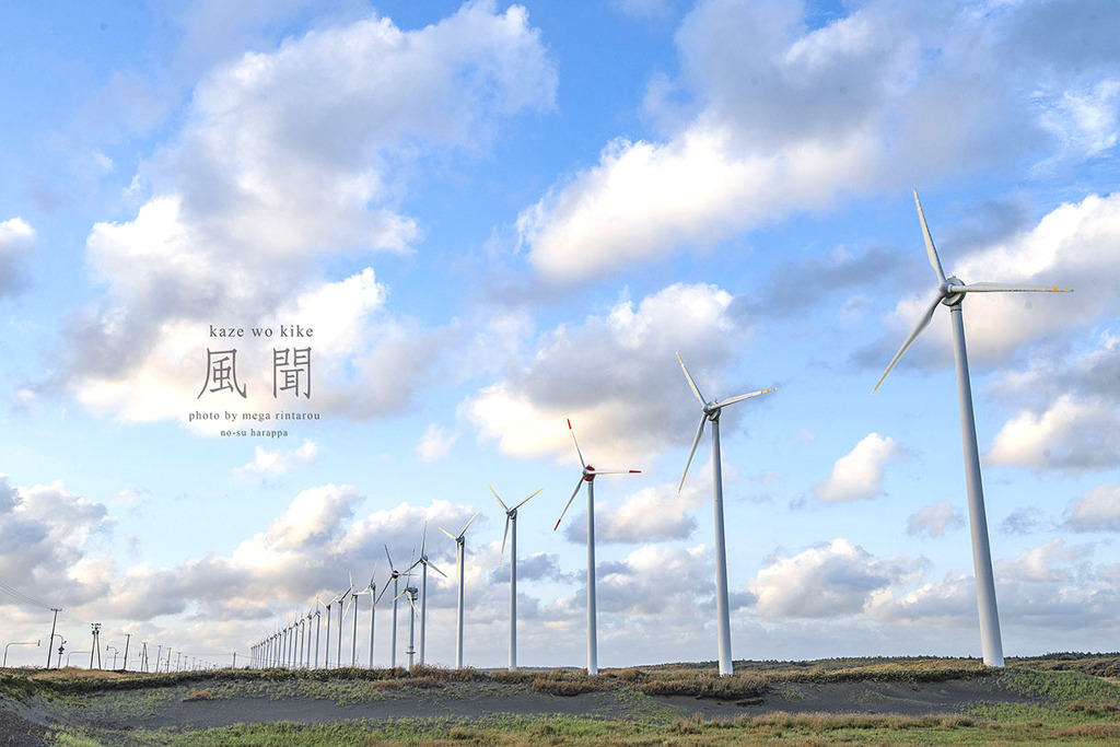 北海道　秋に撮った写真⑦　オロロンライン２０２２年