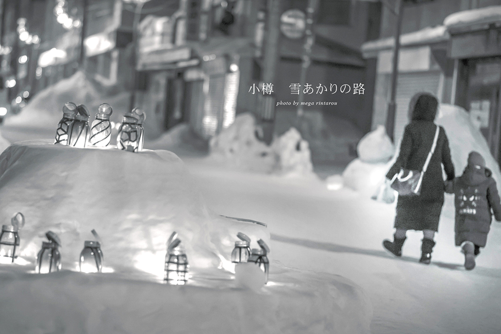 北海道　冬に撮った写真45　小樽雪あかりの路⑦