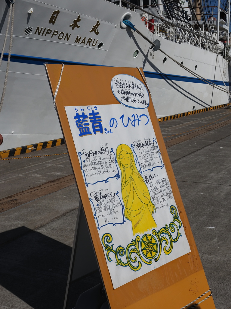 石狩湾新港開港30周年記念フェスタ２日目
